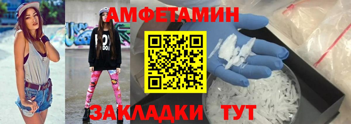 Чапаевск  АМФ VHQ  Амфетамин  Вход с VPN  Амфетамин 