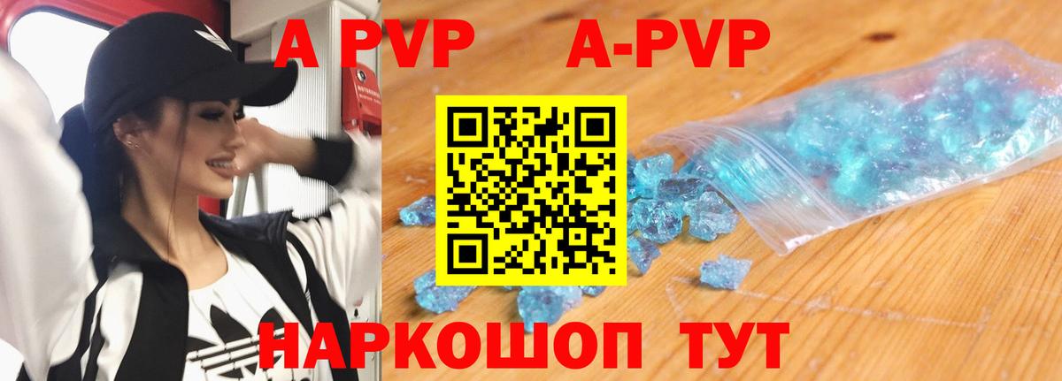 APVP Соль Чапаевск