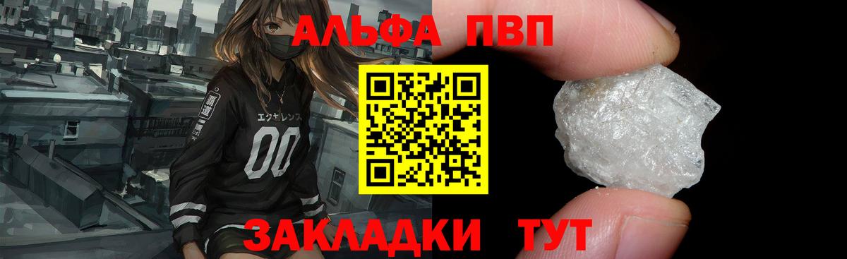 Alpha-PVP VHQ  Alpha-PVP крисы CK  Вход с VPN  Чапаевск  Alpha PVP  Alfa_PVP СК КРИС 
