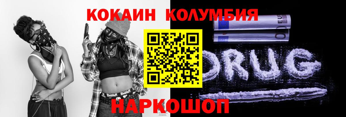 КОКАИН Fish Scale Чапаевск
