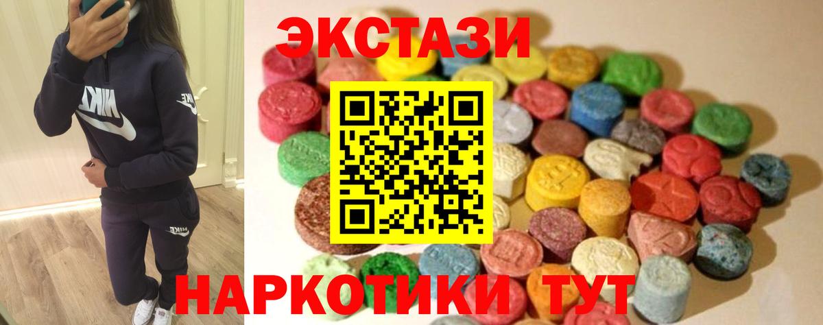 Чапаевск  Ecstasy круглые  ЭКСТАЗИ  Ecstasy XTC  Вход с VPN 