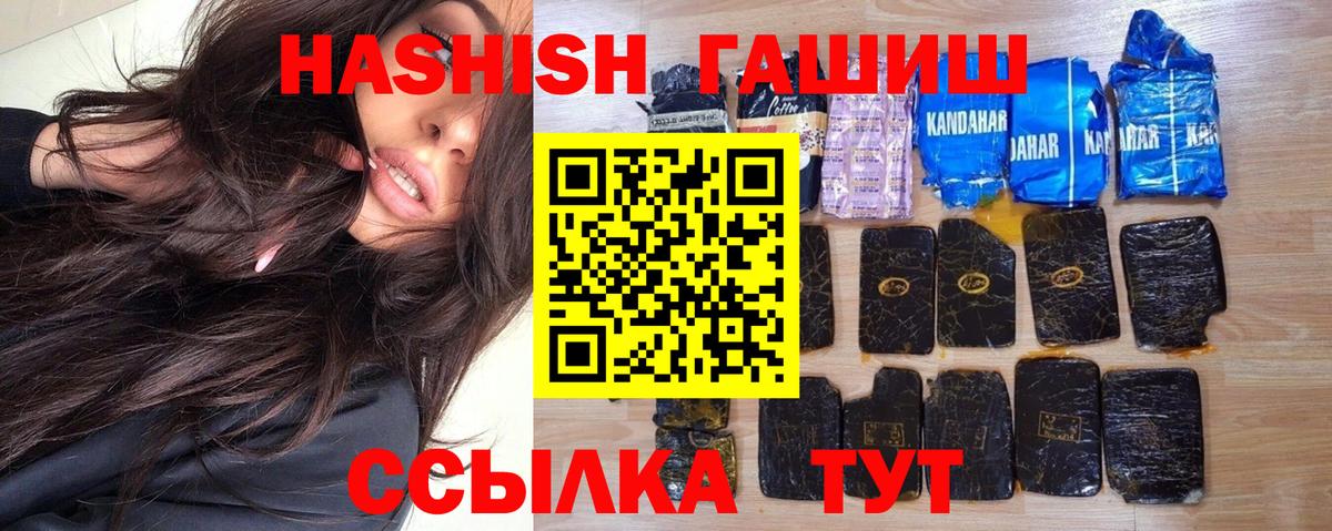 Чапаевск  ГАШ индика сатива  Гашиш  ГАШИШ AMNESIA HAZE  Вход с VPN 