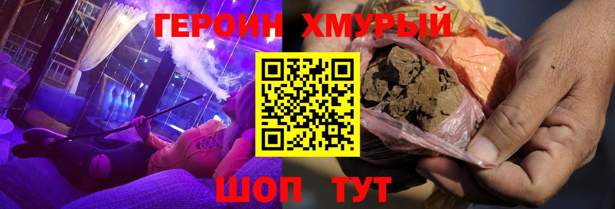 Героин гречка Чапаевск