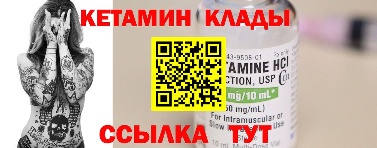 мориарти наркотические препараты  КЕТАМИН VHQ  Вход с VPN  Чапаевск 
