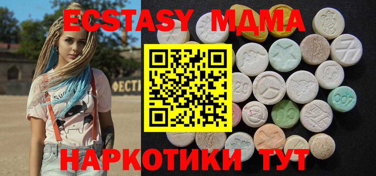 МДМА VHQ  МДМА VHQ  Чапаевск  Вход с VPN 