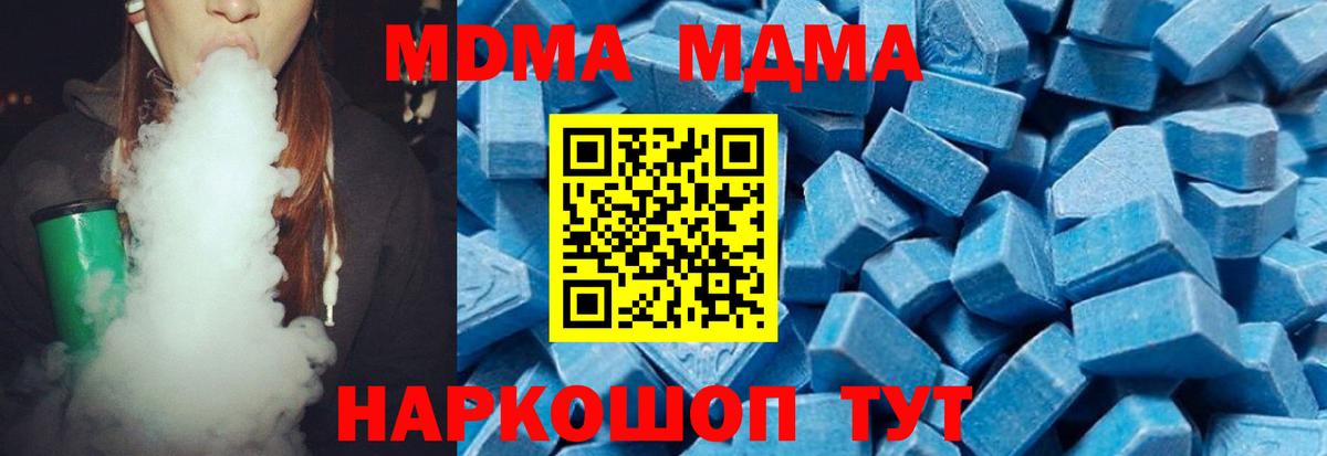 МДМА VHQ Чапаевск