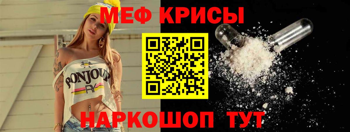 Мефедрон  Мефедрон 4 MMC  Вход с VPN  МЕФ мука  МЕФ  Чапаевск 