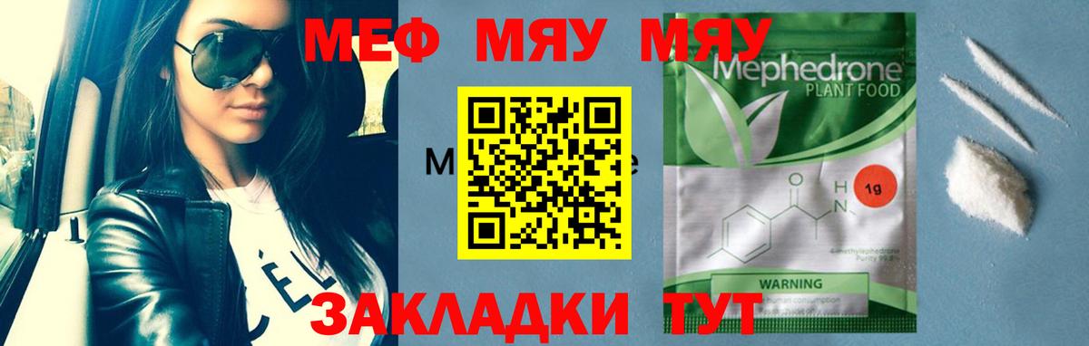 МЕФ  Чапаевск