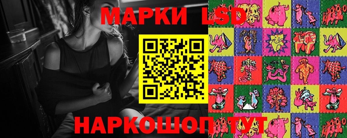 Наркотические марки 1500мкг Чапаевск